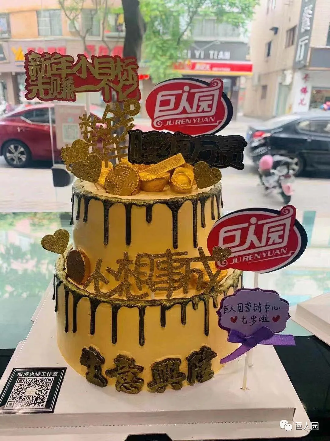 如“七”相遇，感恩有你(圖8)