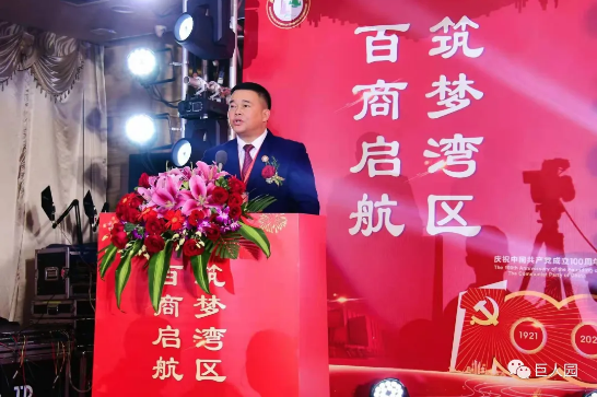 百商啟航 筑夢(mèng)灣區(qū)(圖6)