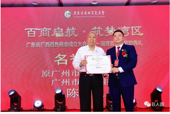 百商啟航 筑夢(mèng)灣區(qū)(圖8)