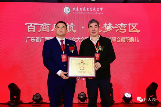 百商啟航 筑夢(mèng)灣區(qū)(圖9)
