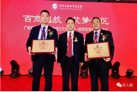 百商啟航 筑夢(mèng)灣區(qū)(圖10)