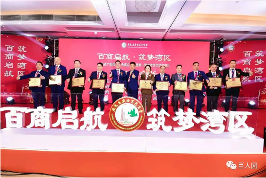 百商啟航 筑夢(mèng)灣區(qū)(圖11)