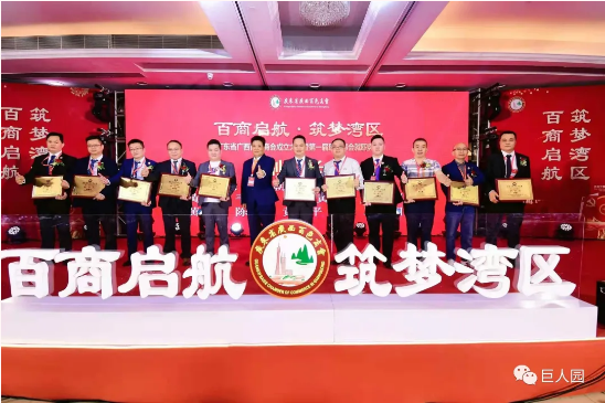 百商啟航 筑夢(mèng)灣區(qū)(圖12)