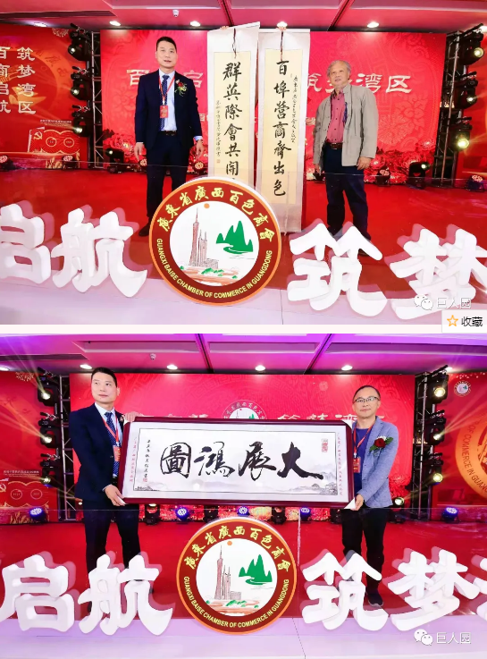 百商啟航 筑夢(mèng)灣區(qū)(圖18)
