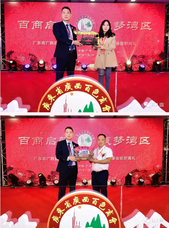 百商啟航 筑夢(mèng)灣區(qū)(圖19)