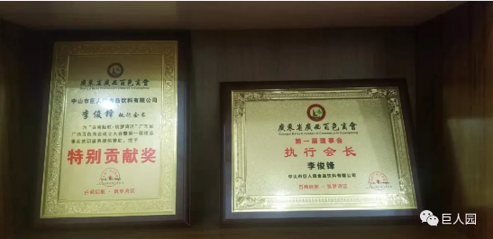 百商啟航 筑夢(mèng)灣區(qū)(圖23)