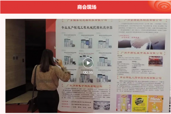 百商啟航 筑夢(mèng)灣區(qū)